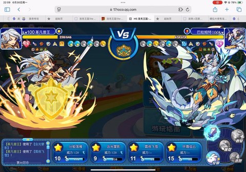 洛克王国用什么浏览器[图2]