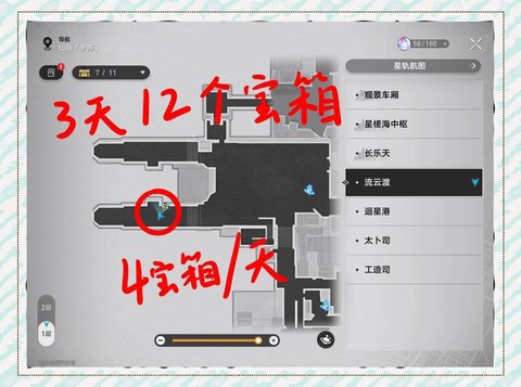 碧蓝航线如何合成箱子[图2]