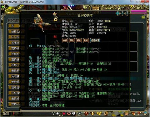 问道手游金头陀怎么练