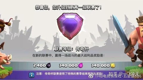 部落冲突叉叉助手怎么用[图1]