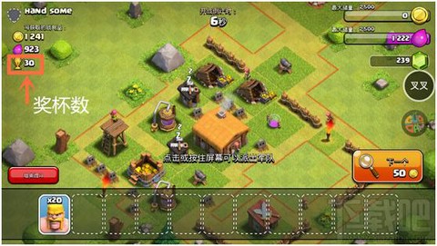 部落冲突叉叉助手怎么用[图2]