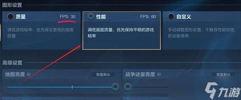 英雄联盟手游端怎么设置[图2]