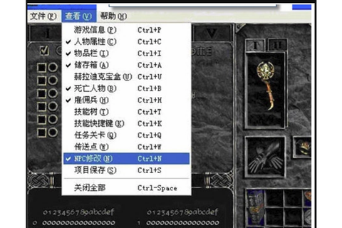 暗黑破坏神如何修改密码