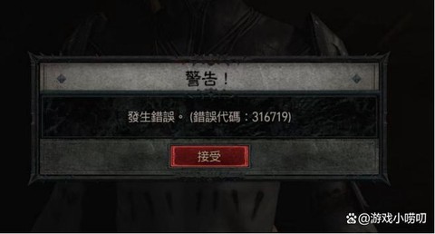 暗黑破坏神如何修改密码[图2]