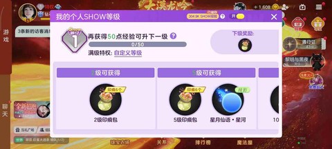 球球大作战等级什么