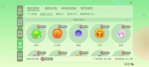 球球大作战等级什么[图2]