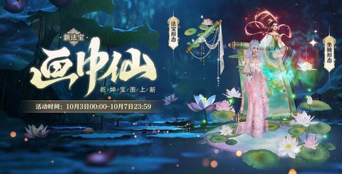 诛仙手游如何下坐骑[图1]