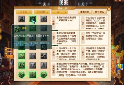 梦幻西游pt怎么加点最好