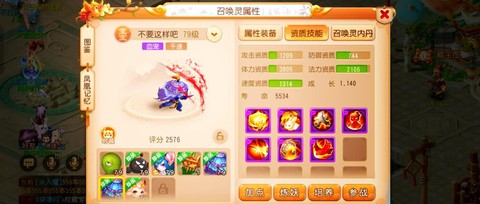 梦幻西游pt怎么加点最好[图1]