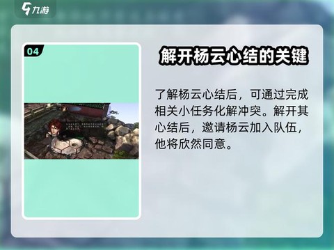 侠客风云传怎么当官