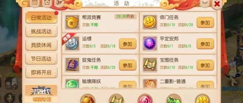 大话西游帮贡怎么获得[图1]