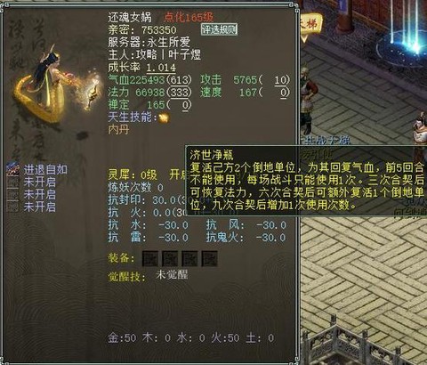 大话西游帮贡怎么获得[图2]