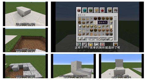 我的世界里怎么做马桶[图1]