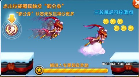 天天酷跑大圣怎么配