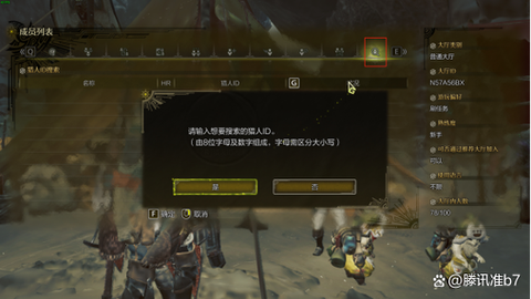 怪物猎人2怎么联机[图2]