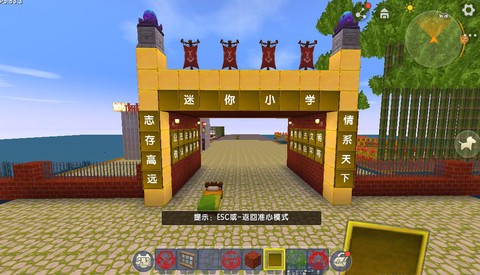 迷你世界学校大门怎么做[图1]