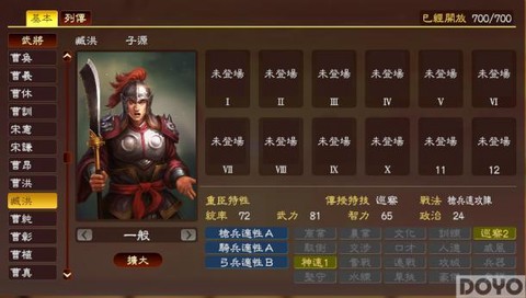 三国志13怎么休战