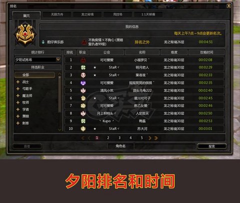 龙之谷活动点数怎么看[图1]