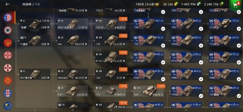 坦克世界成员怎么共用