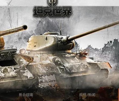 坦克世界成员怎么共用[图1]