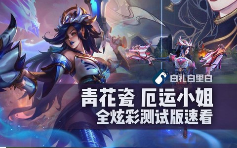 英雄联盟炫彩皮肤怎么买[图1]