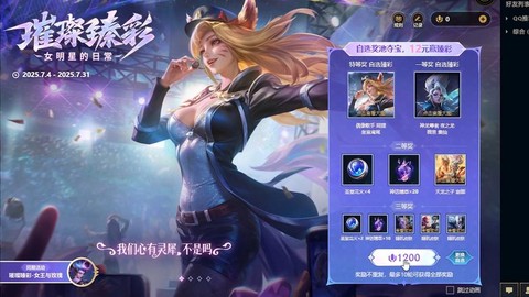 英雄联盟炫彩皮肤怎么买[图2]