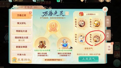 大话西游手游如何出售