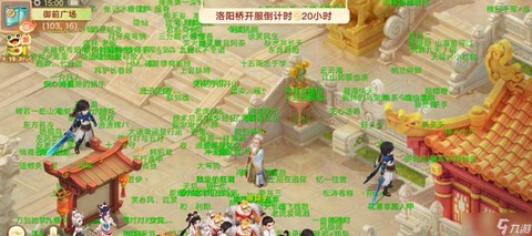 大话西游手游如何出售[图1]