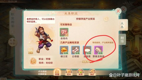 大话西游手游如何出售[图2]