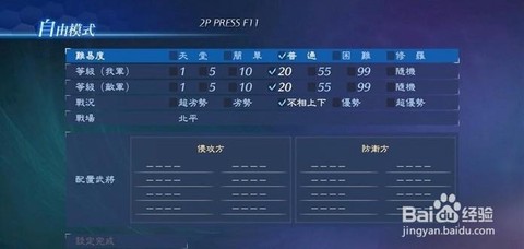 真三国无双7怎么双人[图1]