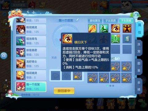 神武手游怎么养孩子