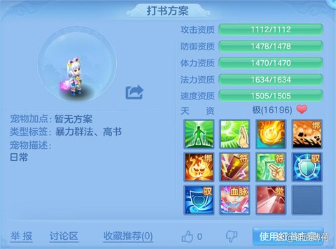 神武手游怎么养孩子[图2]