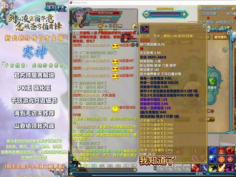 武林外传用什么武器[图1]