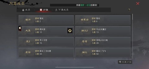 率土之滨同盟怎么合盟