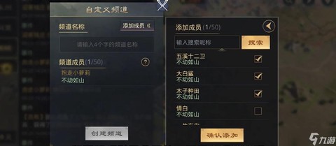 率土之滨同盟怎么合盟[图1]