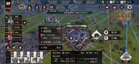 率土之滨同盟怎么合盟[图2]