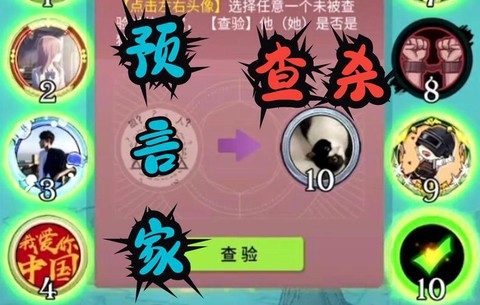 金水是什么意思狼人杀