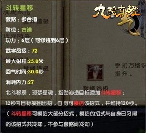 九阴真经怎么堆臂力[图1]