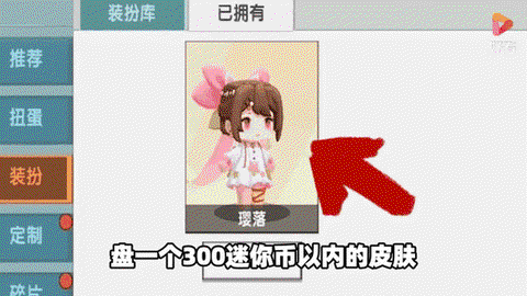 迷你世界怎么迷你币签到[图1]