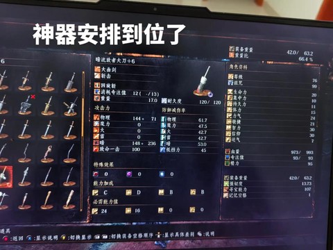 黑魂3怎么换魂武器[图2]