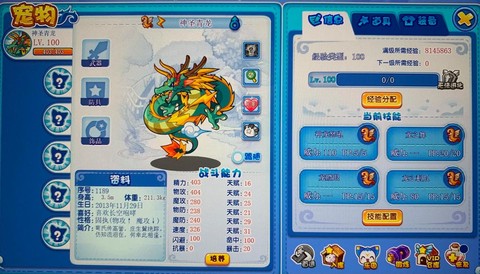 洛克王国神圣怎么得[图1]