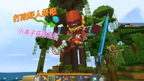 迷你世界兽骨怎么获得[图2]