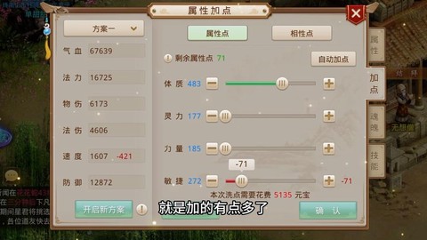 问道手游平民怎么练火