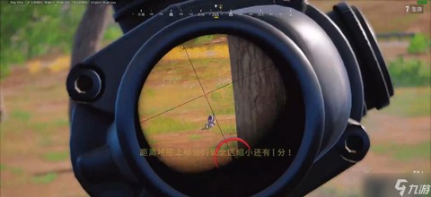绝地求生瞄准怎么拉近[图2]