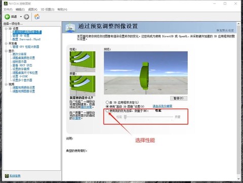 电脑穿越火线怎么全屏[图2]