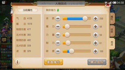 手游梦幻地府怎么加点[图2]