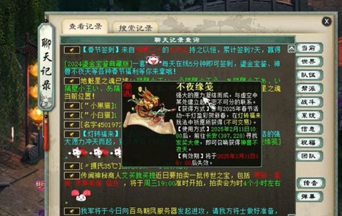 大话西游2手游如何转职[图1]