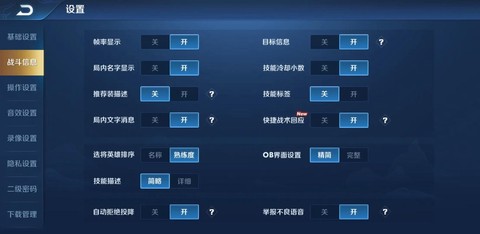 王者荣耀加速器怎么开