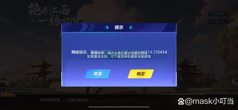 qq炫舞为什么总闪退