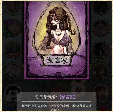 狼人杀主持人怎么说